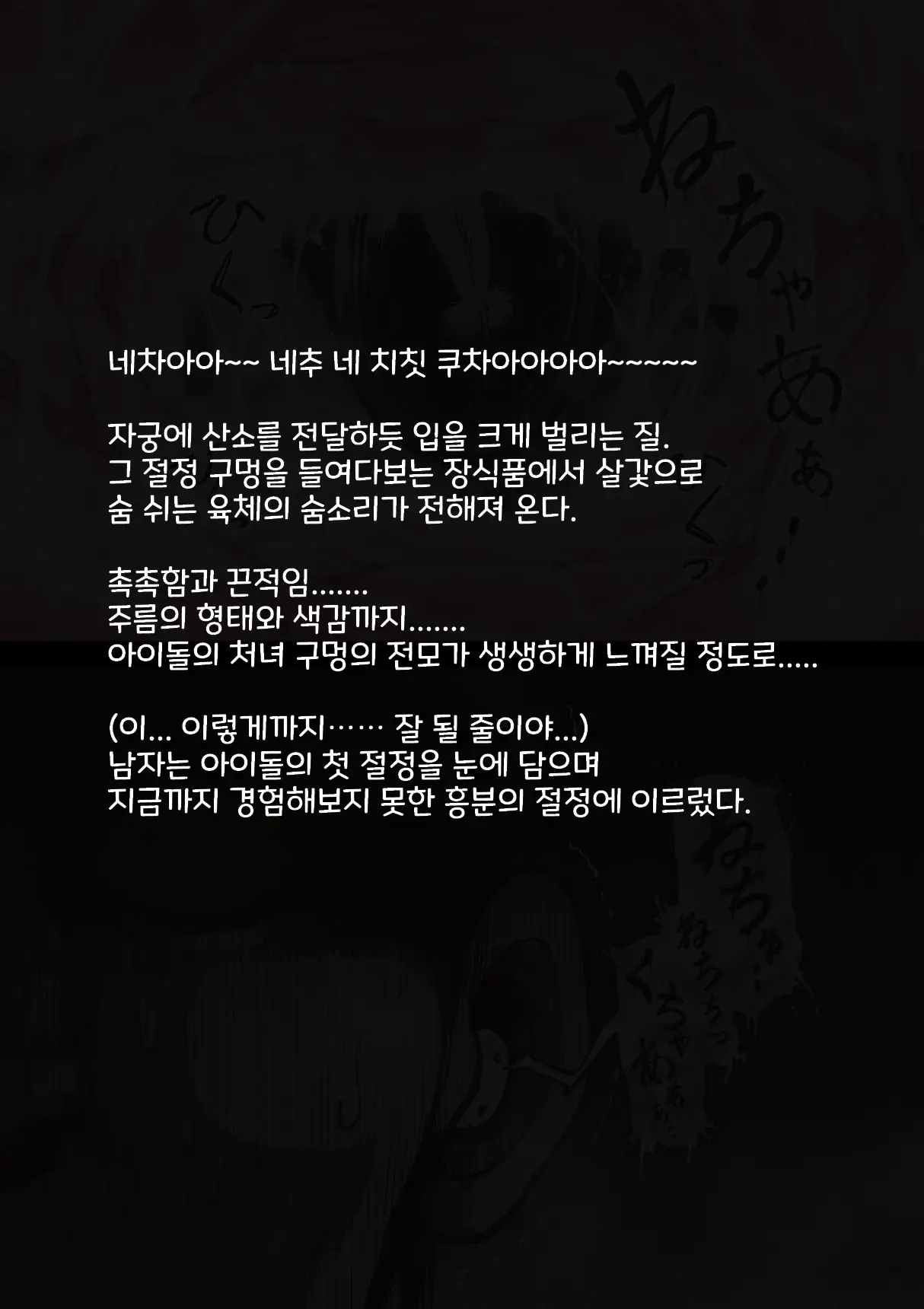 Idol Shoujo - Chijoku Na Ichinichi 2 Televi Bangumi Hen | 아이돌 소녀 치욕의 나날 2 텔레비전 방송편